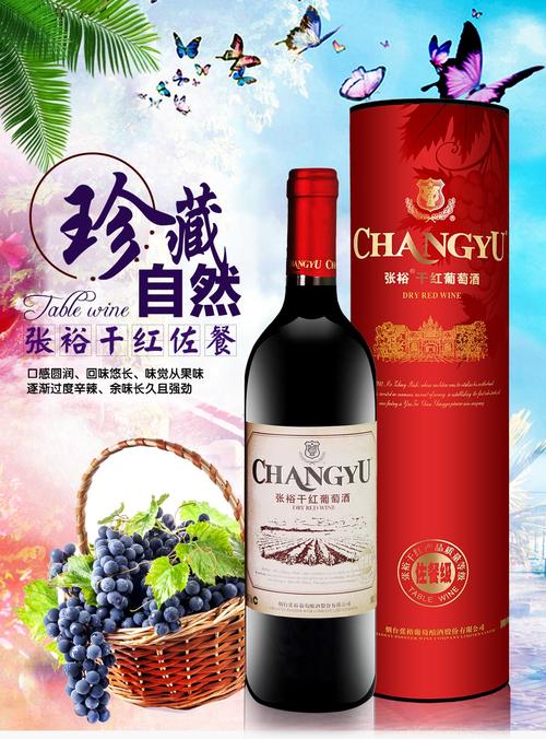 张裕佐餐级圆筒干红赤霞珠葡萄酒750ml礼盒红酒 安久酒类
